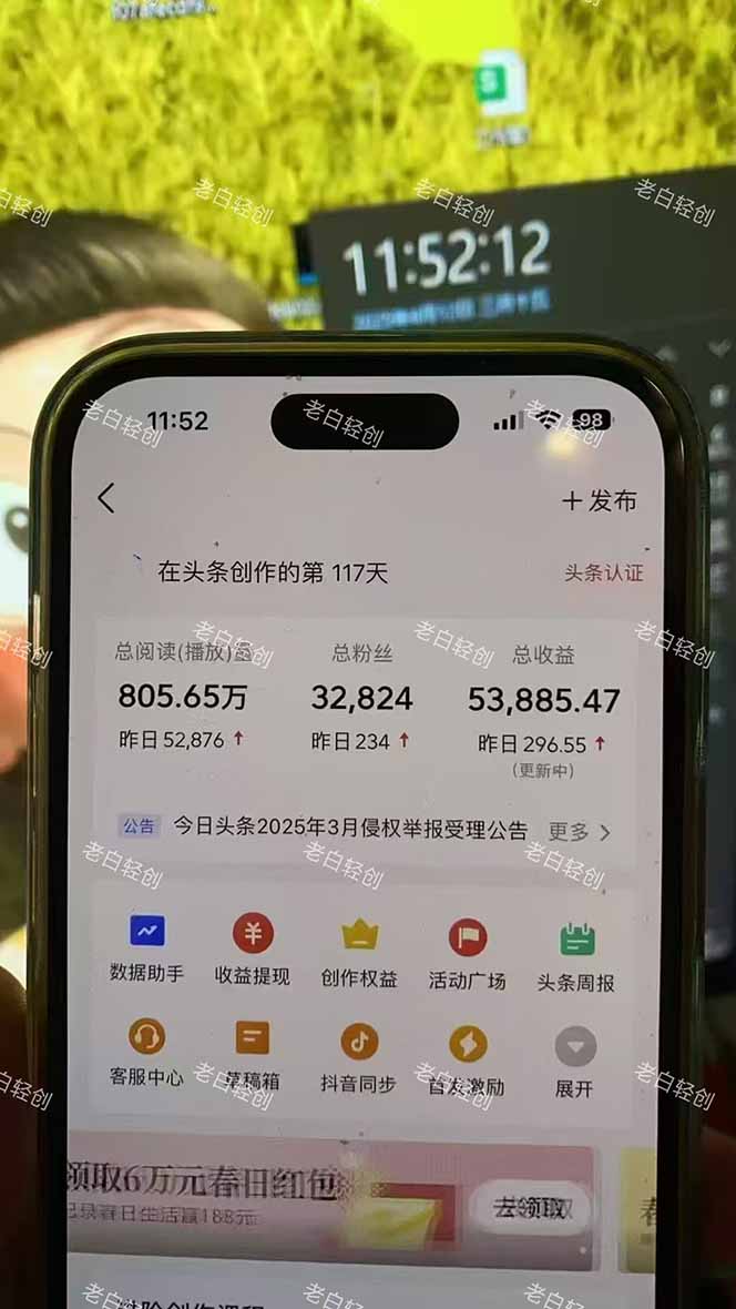 揭秘头条问答新玩法！结合deepseek高效答题，轻松日入1000+-知芽创业社