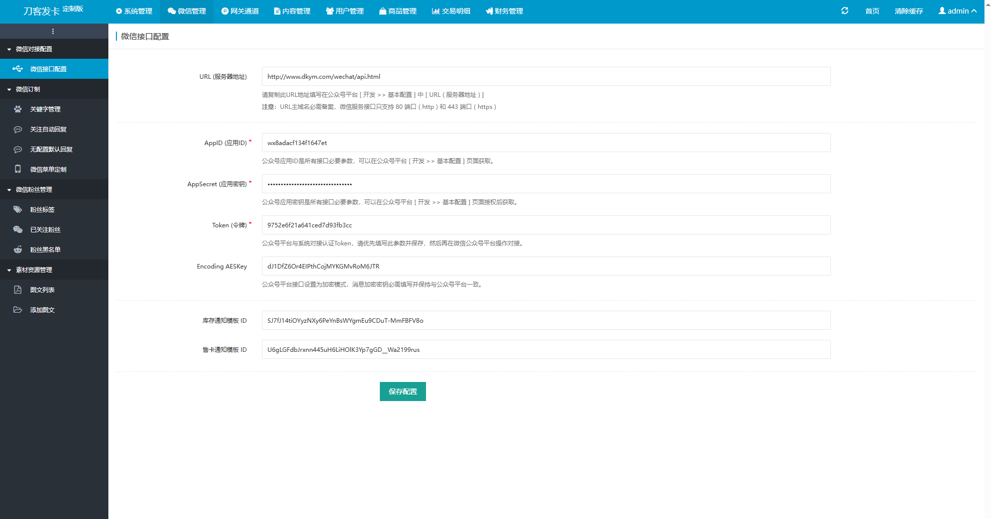 最新商业完整版企业自动发卡系统源码 代理分销 全新UI 多模板-知芽创业社