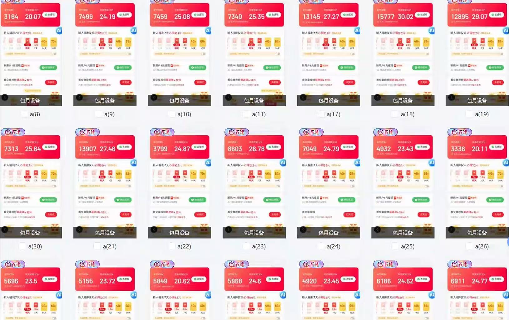 全自动挂机 每天四小时日入500+ 可无限放大-知芽创业社