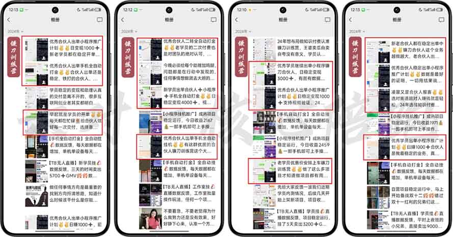 2025年 如何通过 “知识付费” 卖项目月入十万、年入百万，布局2025与…-知芽创业社