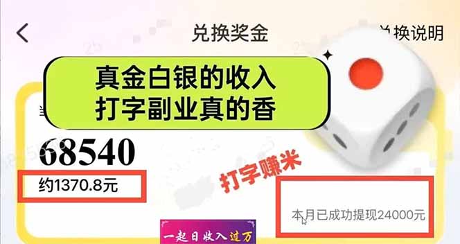图片[1]-手机聊天即可赚钱，一小时狂薅300+！多开矩阵立马翻倍，提现秒到账！(…-知芽创业社