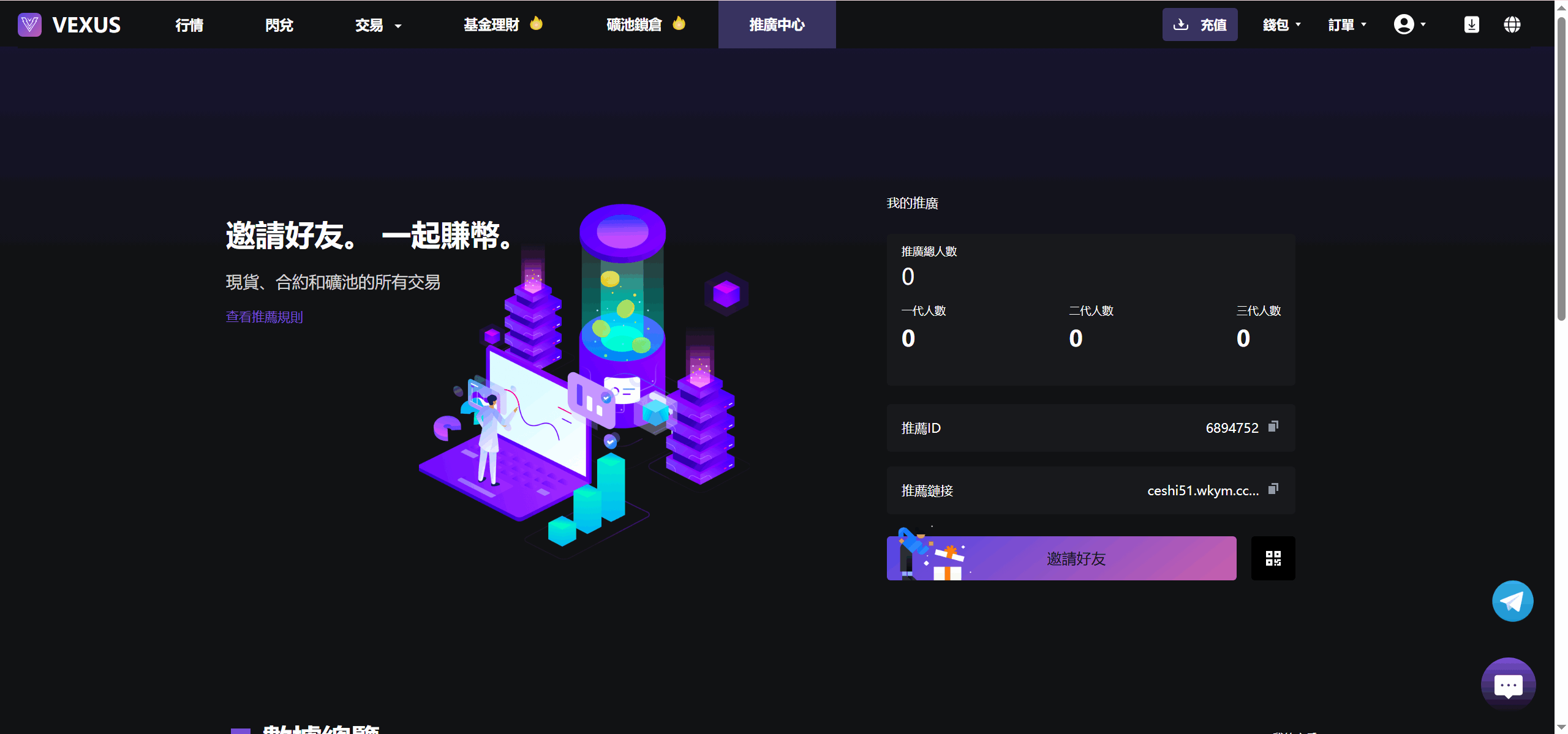 Vexus多语言虚拟货币交易所/java交易所源码/模拟账户+现货交易+永续合约+交割合约+基金理财+锁仓挖矿+质押贷款+闪兑-知芽创业社