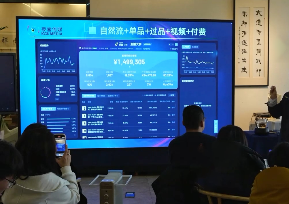 大果录客传媒·抖音直播运营12月10号-12号(第48期线下课)-知芽创业社