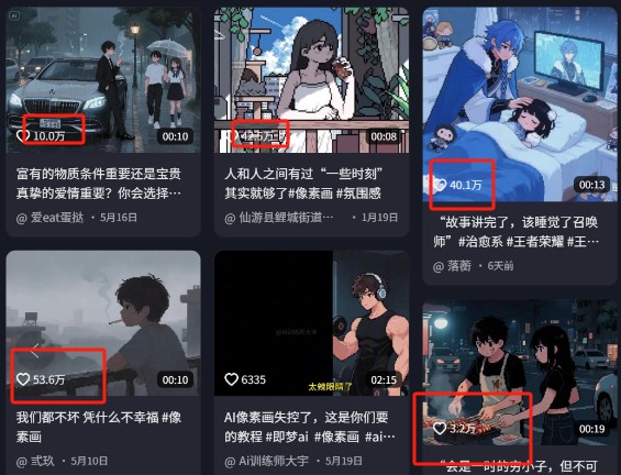 爆火1000万！AI像素风短视频制作方法，轻松上热门收割流量！完整保姆级教程！-知芽创业社