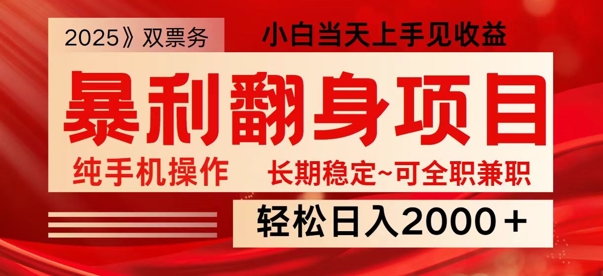 日入2000+ 全网独家娱乐信息差项目 最佳入手时期 新人当天上手见收益-知芽创业社