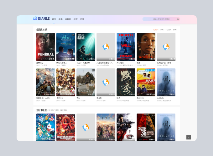 首涂第四十四套 苹果CMS V10模板源码-小艾项目网
