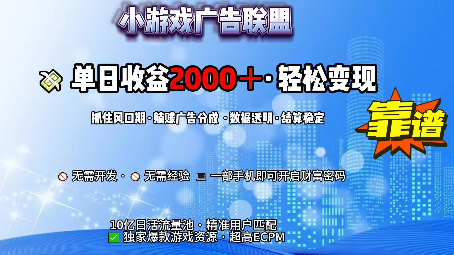 抖音小游戏，日收益2000+暴利逆袭-小艾项目网