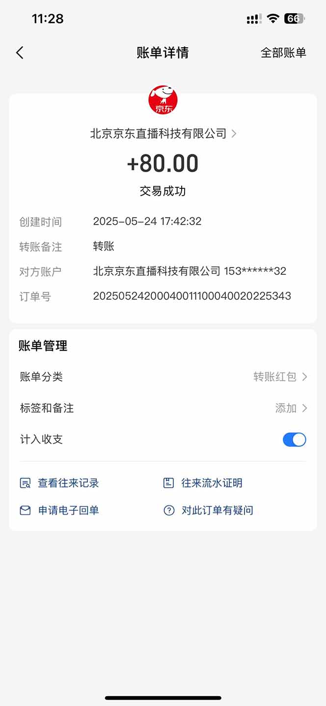 图片[1]-Ai脚本直播挂机单机每天俩小时轻松搞几张，管道收益轻松日入1000+-知芽创业社