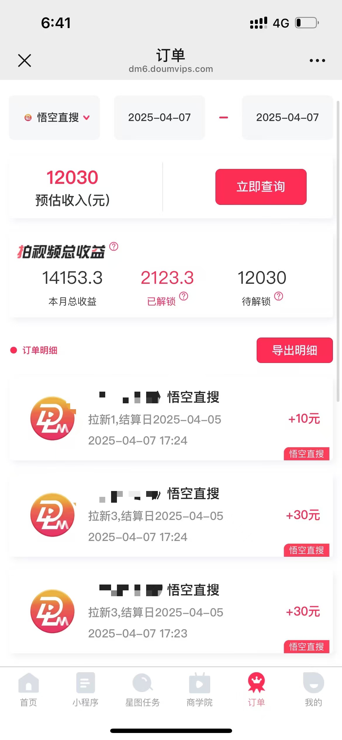 评论就有收益，一单10元，小白也能轻松日赚9000+-知芽创业社