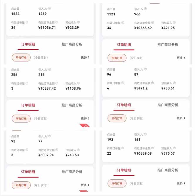自动视频带货，可批量矩阵，单日收益500+、轻松实现睡后收益，小白可…-知芽创业社