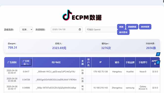 2025最热抖音官方项目 Ai时代风口项目小程序游戏开发 实测单个游戏日收…-知芽创业社