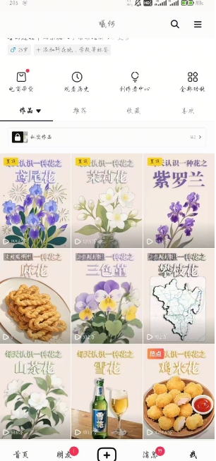 AI心理学教程，从零基础教学直到变现，创作者伙伴计划收益-知芽创业社