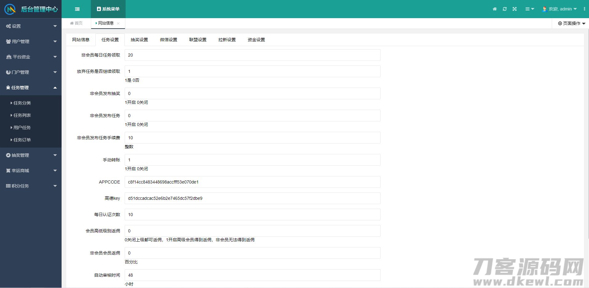完整版悬赏任务APP系统源码 带视频教程-小艾项目网