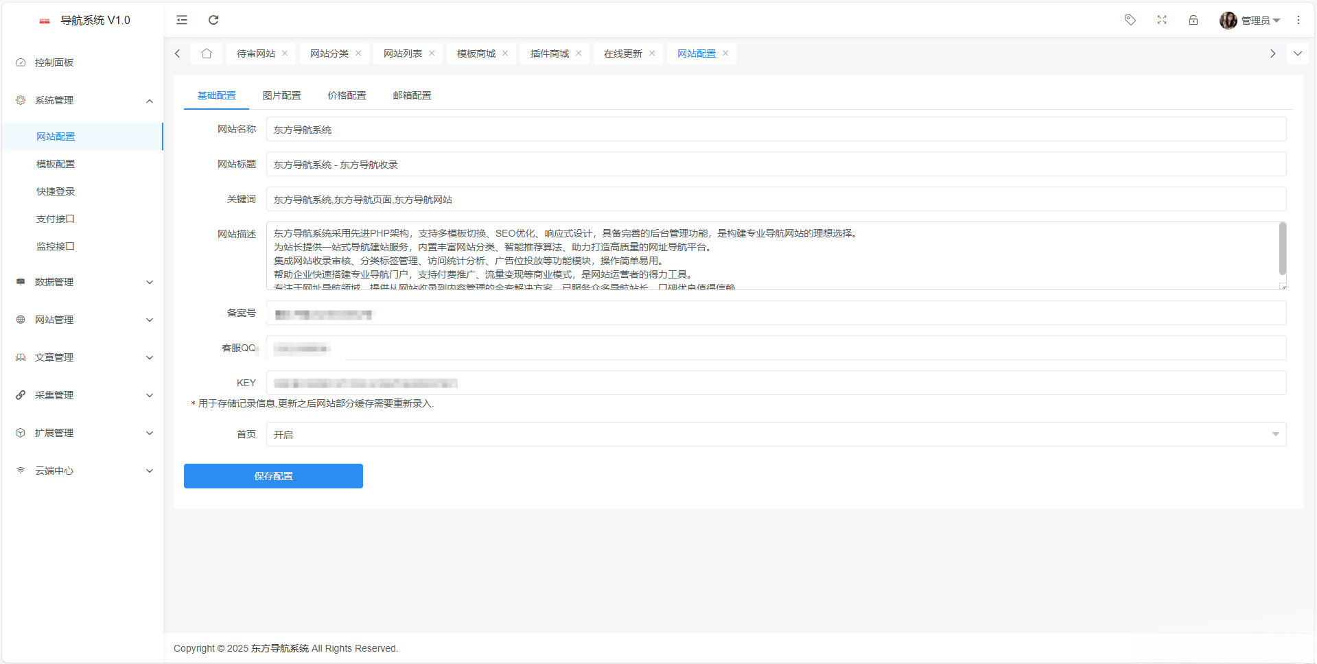 东方导航系统V1.0-知芽创业社
