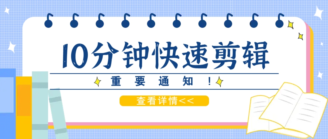 利用智能剪口播功能 deepseek+文本剪辑，教你10分钟完成一条短剧剪辑视频！-知芽创业社