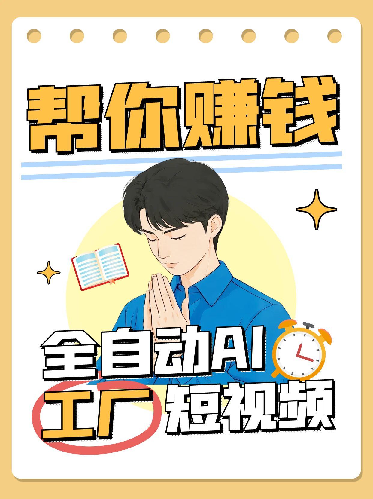 全自动AI短视频工厂！一个可以帮你赚钱的n8n工作流，真正实现无人值守！-知芽创业社