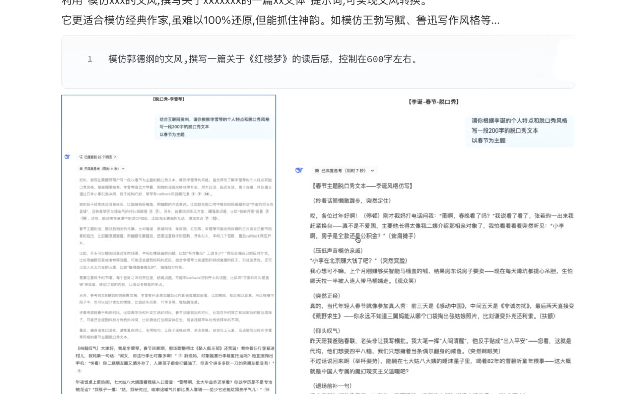 AI写作全链路：DeepSeek结构化Prompt+飞书多维表打造爆款内容体系-知芽创业社