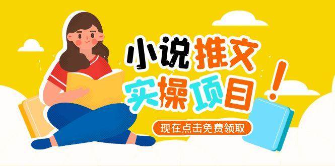 小说推文账号从0到1指南，起号逻辑与定位策略，UC平台爆款选文方法论-知芽创业社