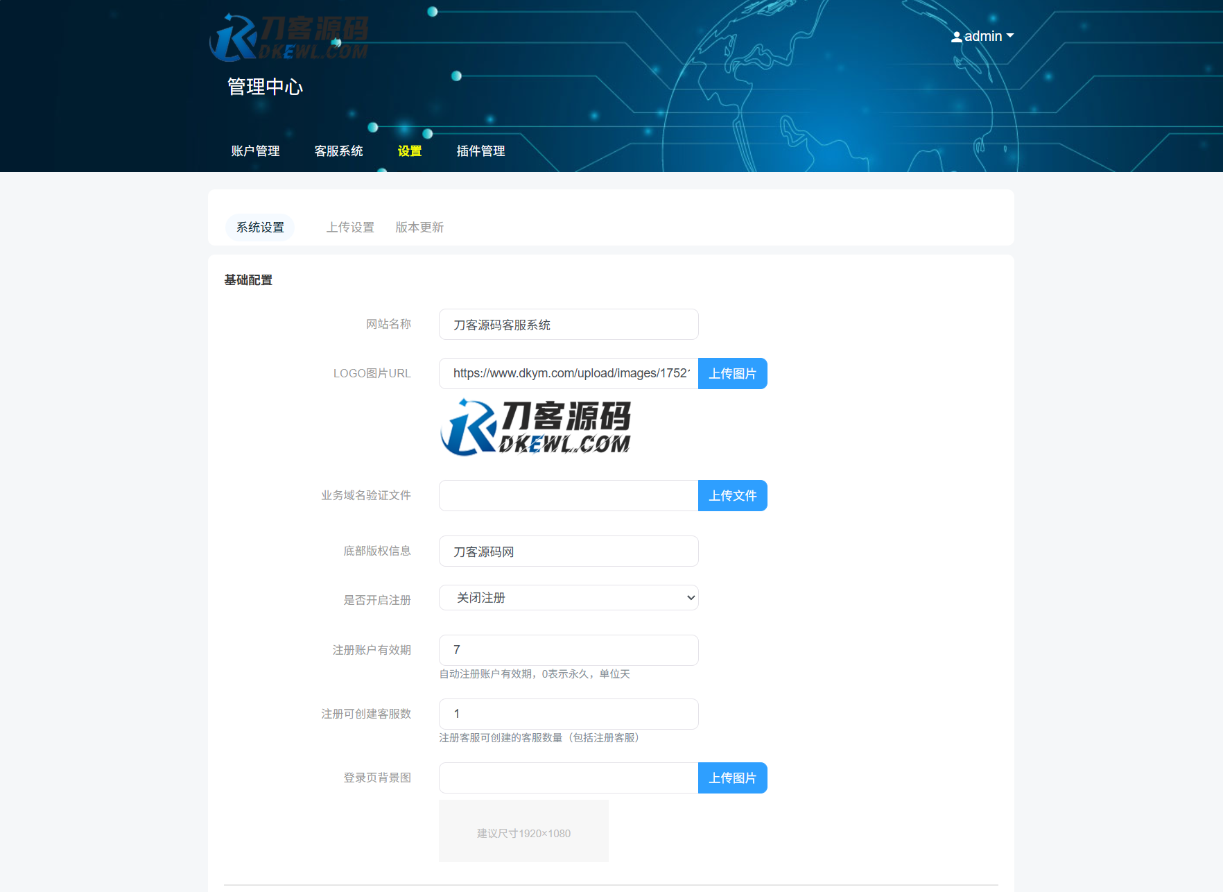 最新PHP客服系统源码 | 多商户客服 | 在线客服系统源码 附教程-小艾项目网