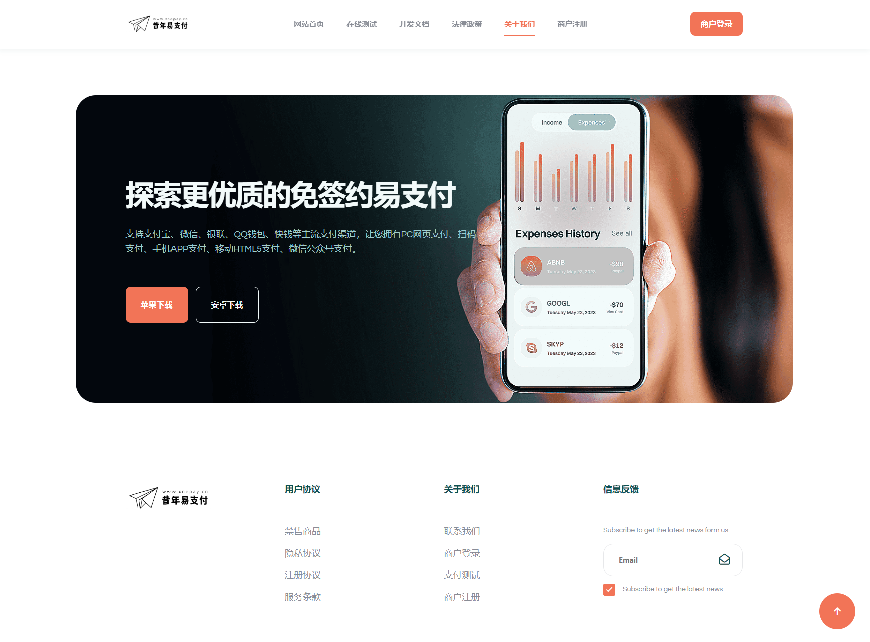 彩虹易支付新款首页模板源码-知芽创业社