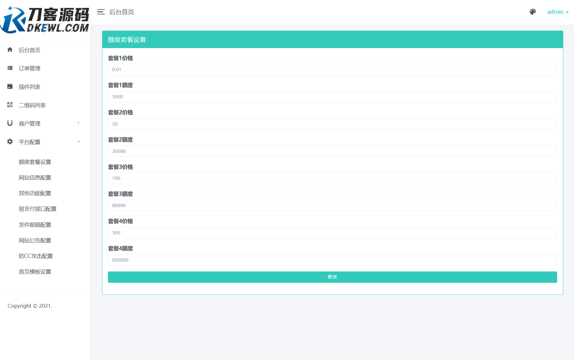个人免签码支付系统源码/免签支付系统/微信支付平台 附教程-知芽创业社