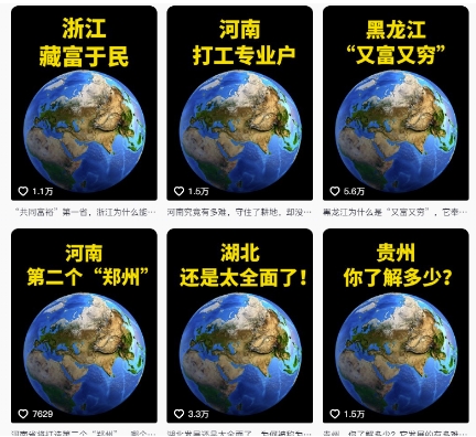 抖音点赞超高赛道，AI地理科普视频制作，简单易懂，可进抖音独家精选-知芽创业社