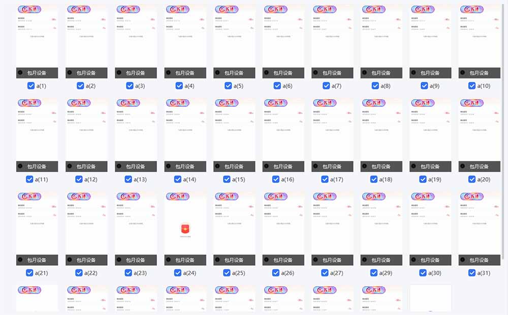 云机掘金，单设备轻松日入500＋，我愿称今年最牛逼项目！！！-知芽创业社