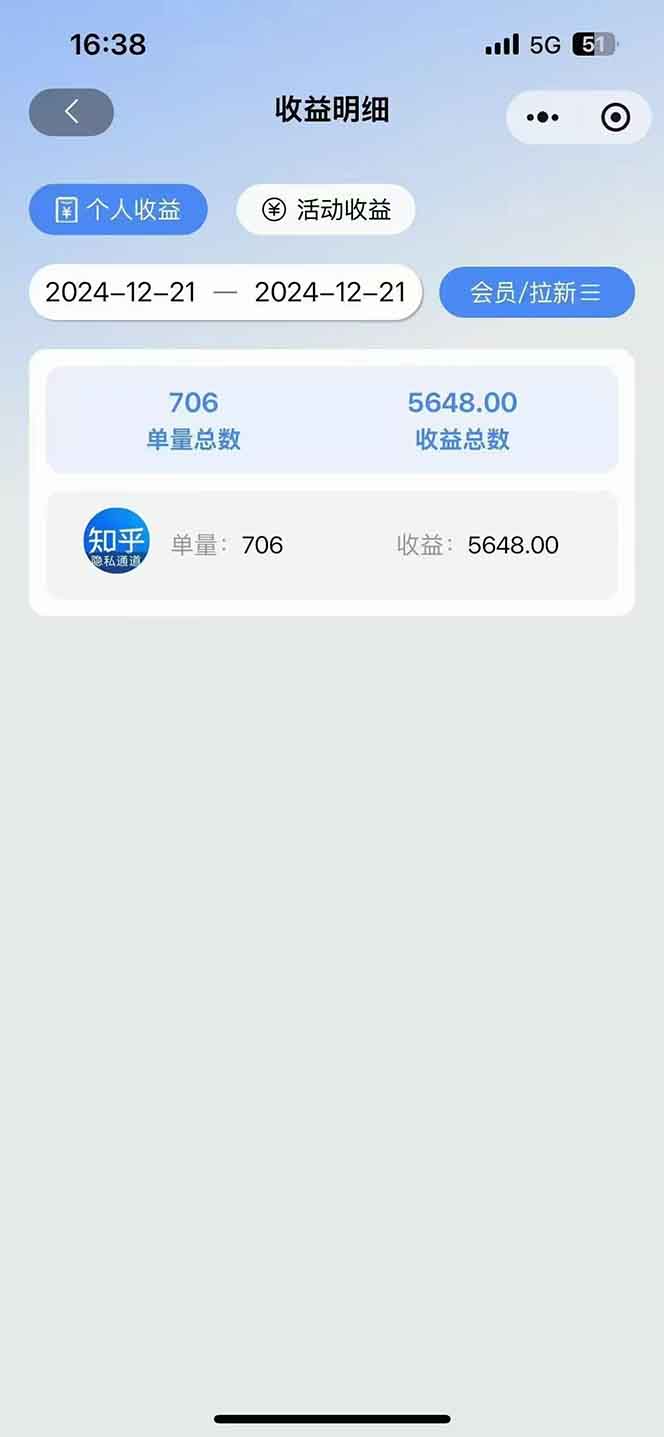 图片[4]-2025知乎拉新无限做单玩法，3分钟一单，日入1000+简单无难度-知芽创业社