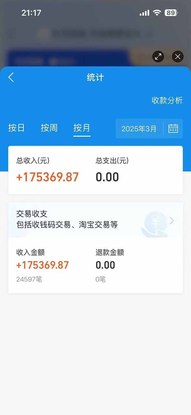 图片[2]-闲鱼卖拼多多助力项目，蓝海市场新手也能单号日入1000+-知芽创业社