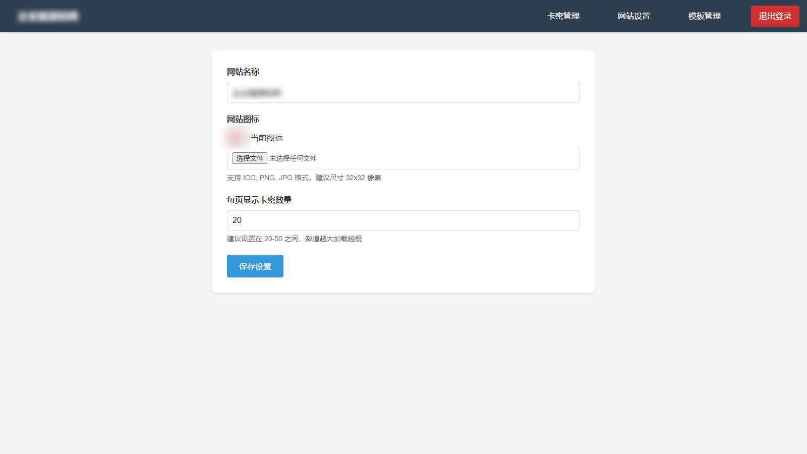 免登录游客卡密发放系统源码-知芽创业社