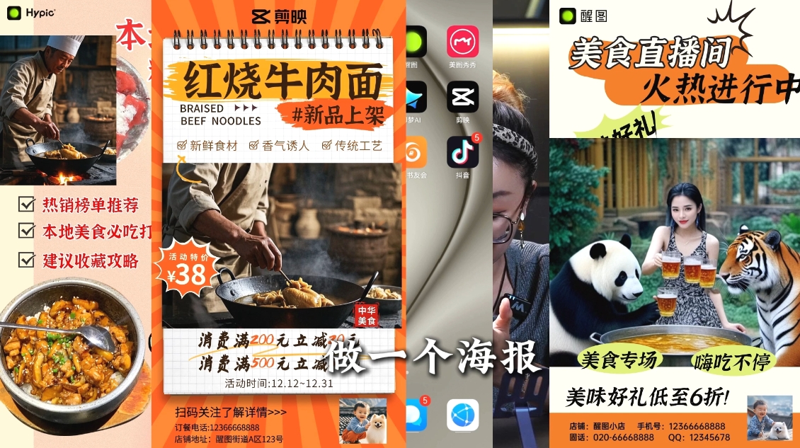 AI赋能新时代·从入门到精通的智能工具与直播销讲实战课-知芽创业社