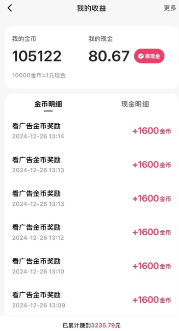 一天稳定收入20-30元，这4个方法，让你快速掌握快手极速版金币赚钱技巧(附详细教程)-知芽创业社