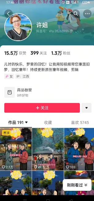 怀旧ai动漫制作，流量爆炸，5分钟教会你制作，涨粉变现两不误-知芽创业社