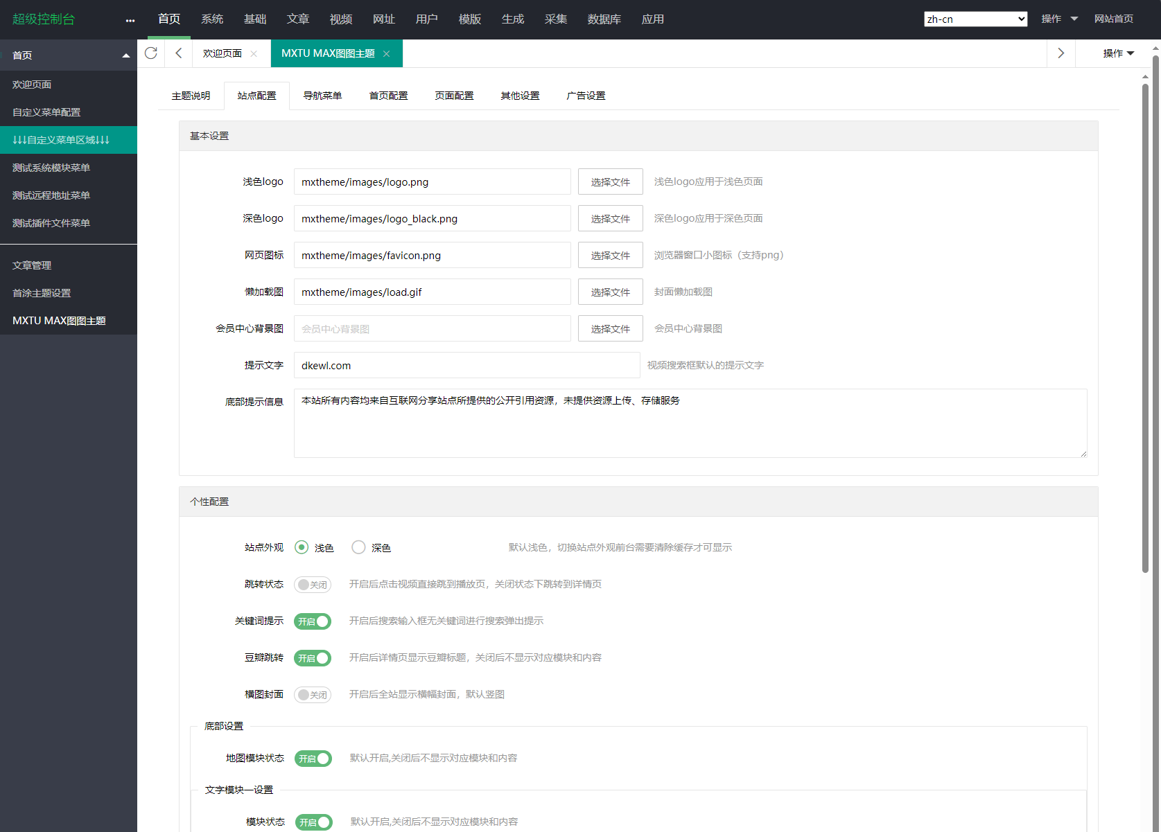 MXTU MAX仿毒舌自适应主题源码 | 苹果CMSv10模板-小艾项目网