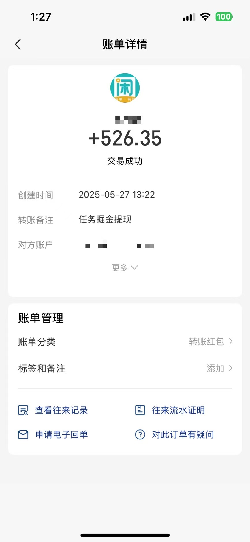 零撸小任务，轻松日薅500+，满1元秒提现，小白有手就能做-知芽创业社