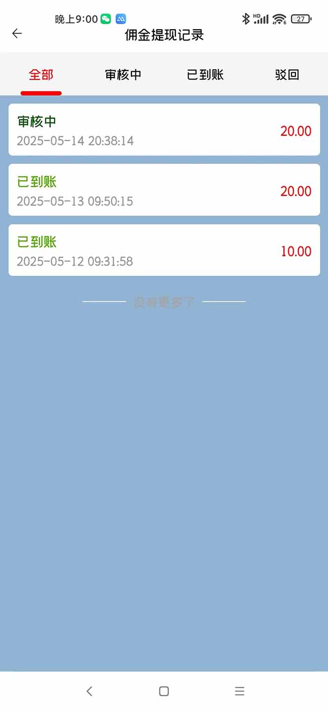 图片[2]-手机每天看看广告就能赚钱，单设备收益40+ 无需养鸡，实测稳定-知芽创业社