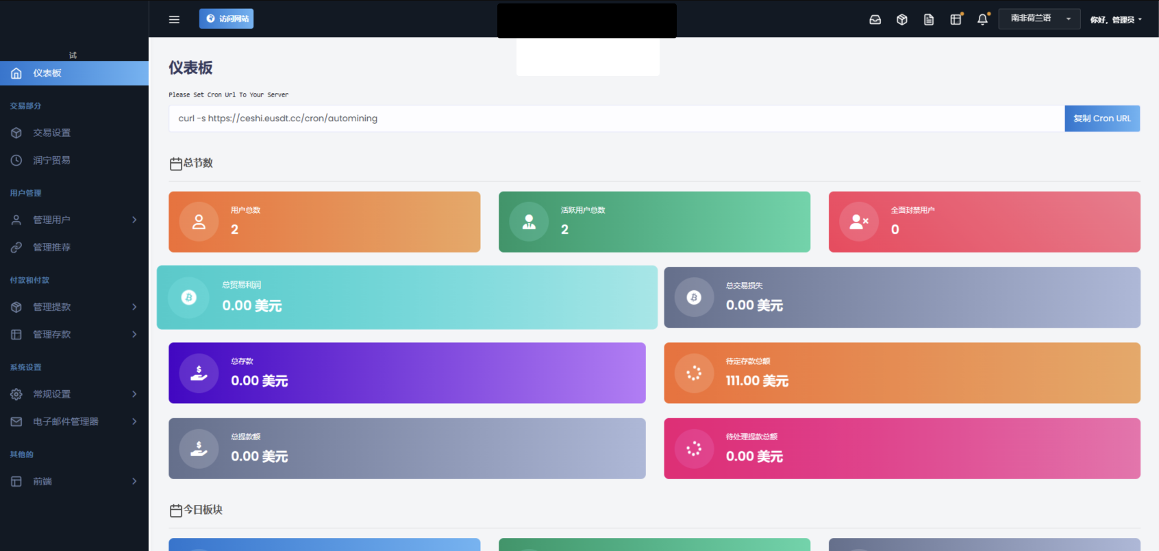 AI量化投资源码 海外版区块链理财交易所源码 ai交易源码-知芽创业社