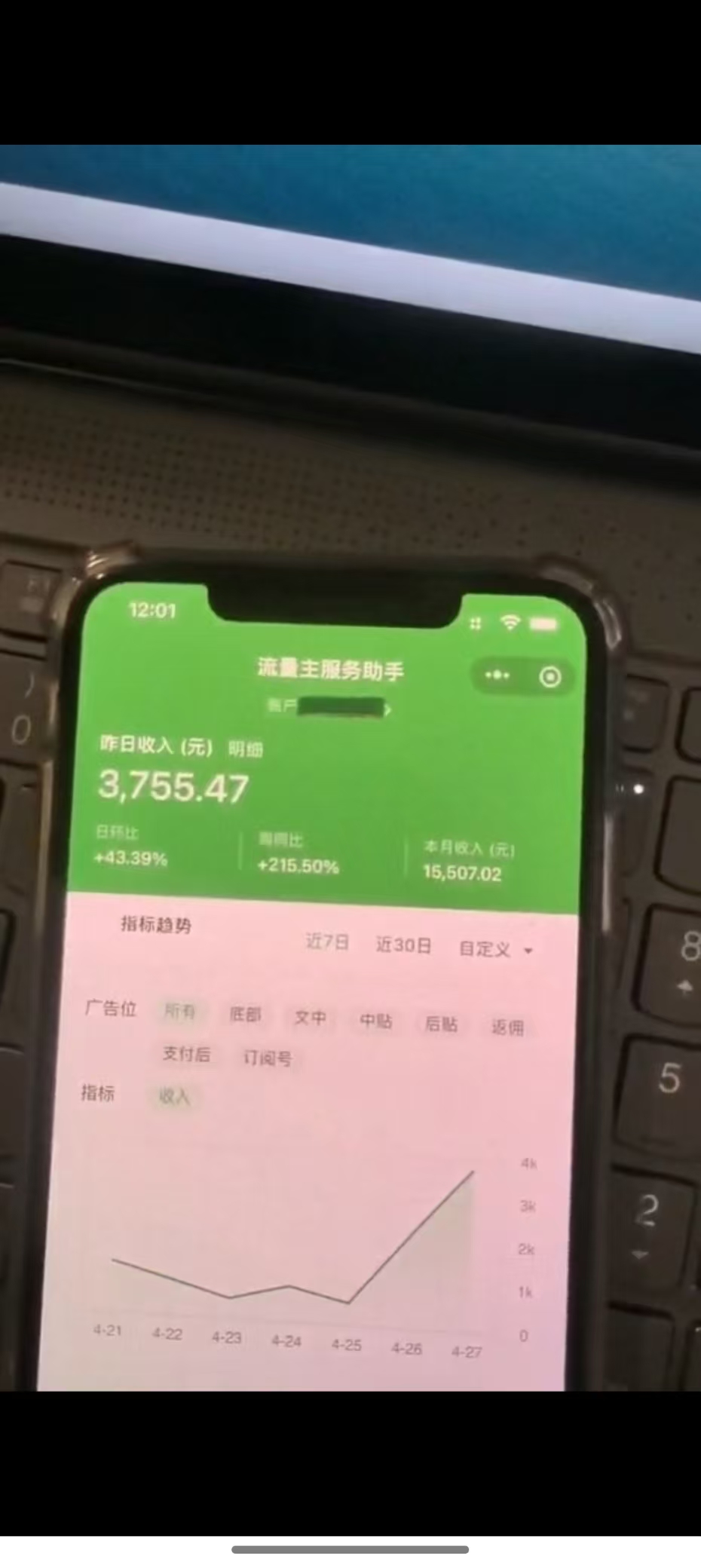 图片[1]-最新公众号托管躺赚项目，操作简单，只需复制粘贴，小白每天花五分钟，…-知芽创业社