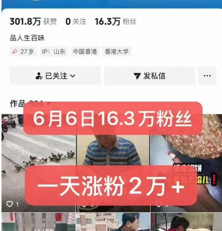 外面卖5000最新抖音搬运涨粉技术，新玩法，一分钟一条，一天涨粉2W，苹果安卓都可用-知芽创业社