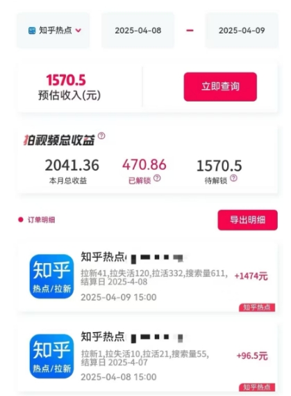 利用小红书种草知乎漏洞，零成本疯狂拉新日入数张，新手小白可操作-知芽创业社