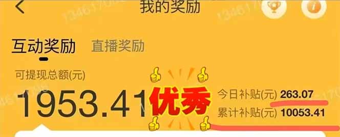 图片[2]-手机聊天即可赚钱，一小时狂薅300+！多开矩阵立马翻倍，提现秒到账！(…-知芽创业社