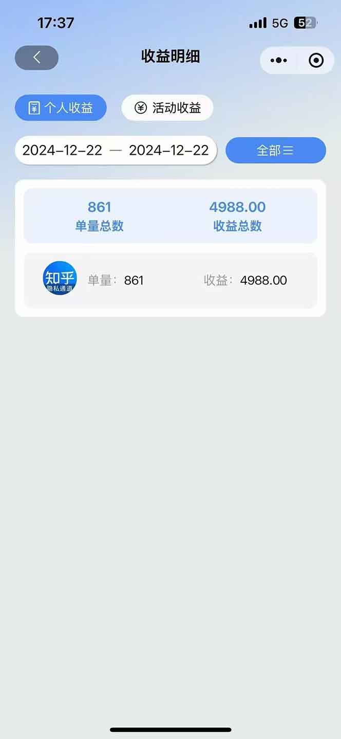 图片[2]-2025知乎拉新无限做单玩法，3分钟一单，日入1000+简单无难度-知芽创业社