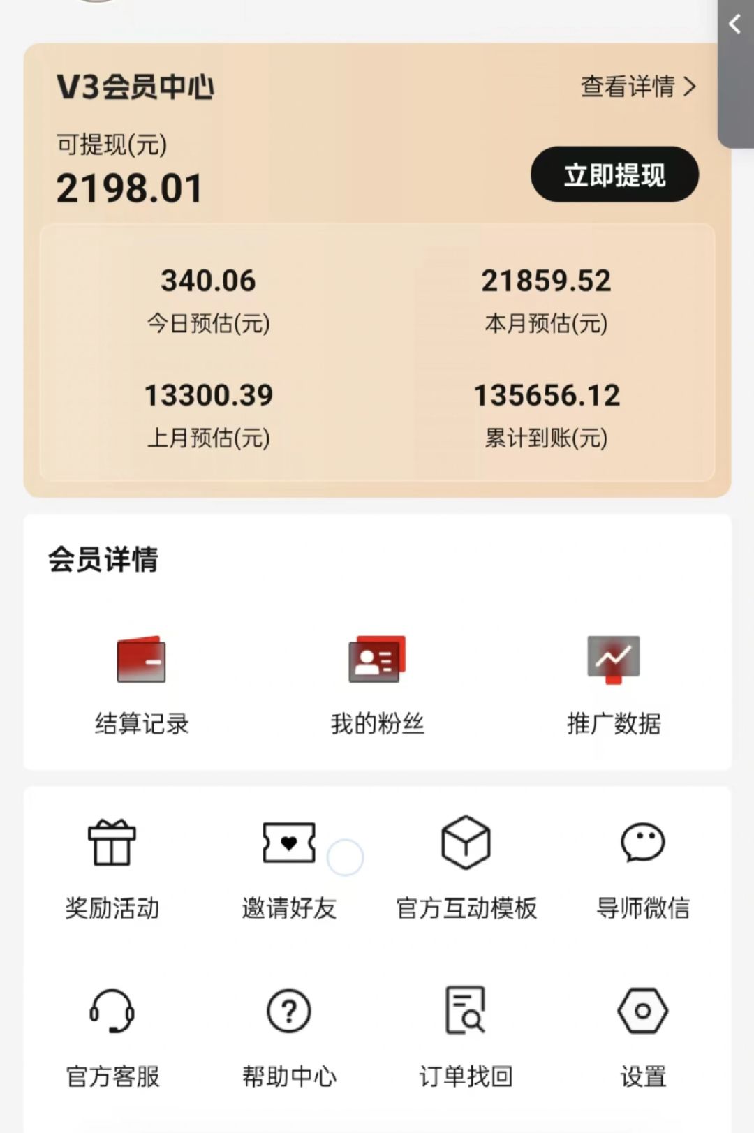 图片[2]-视频号短剧挂载功能上线，一刀不剪纯搬运，小白也能轻松日入四位数-知芽创业社