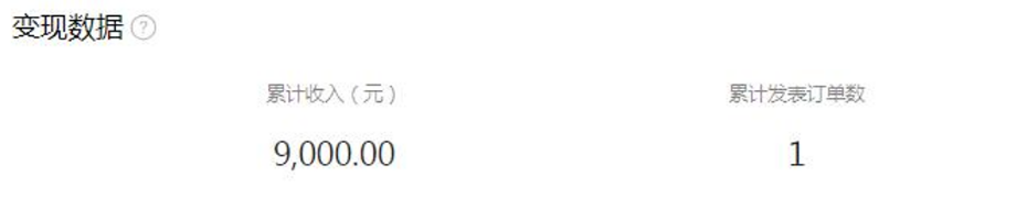 微信视频号商单赚钱项目，发一条短视频赚了9000，长期管道收益，保姆级教程！-知芽创业社