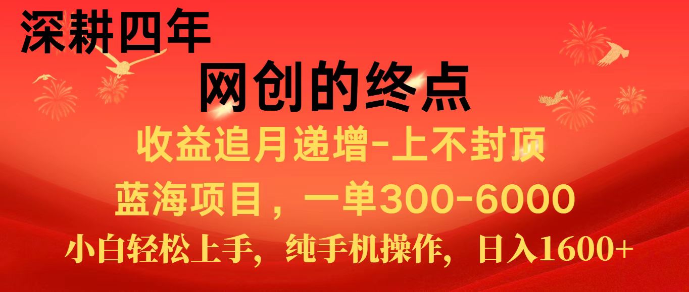 全网首发程积分兑换机票，新手小白福利项目，七天狂赚2.6万-知芽创业社