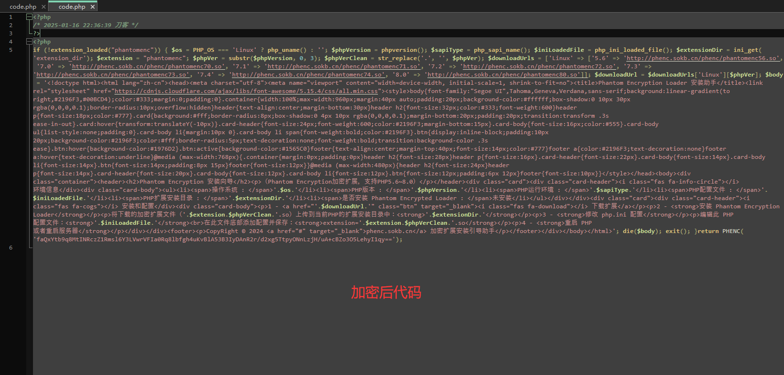 全新phpenc代码加密系统源码 PHP代码加密程序源码-知芽创业社
