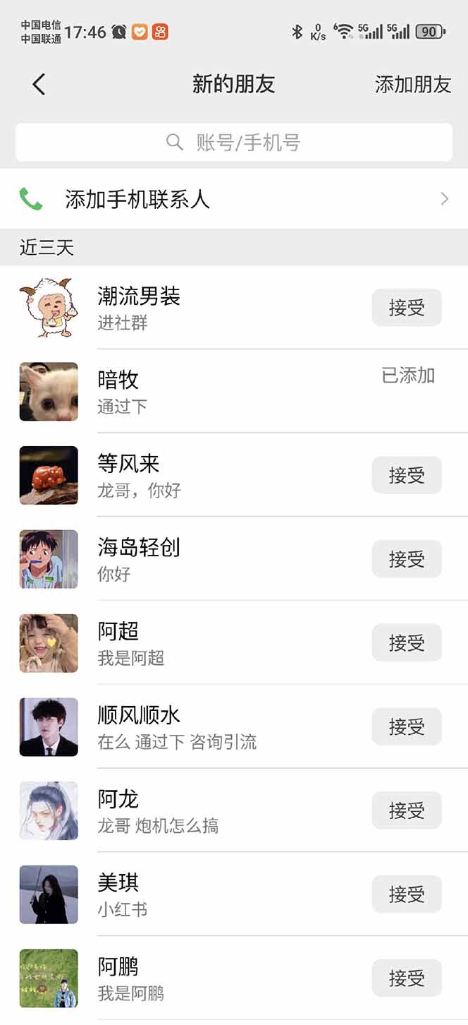 小红书、抖音、视频号全域多平台引流获客，日引目标客户200+，RPA自动…-知芽创业社