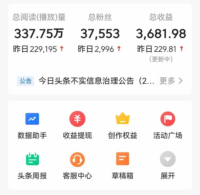 头条问答，刚出的新玩法！保证你没见过！用DeepSeek去高效答题，一个账…-知芽创业社