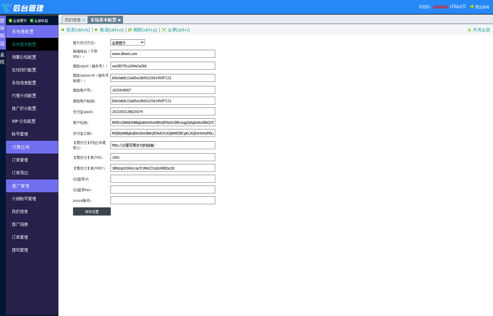 2025新版修复蛇年运势测试风水起名系统源码/八字算命/财运姻缘/周易/运势测算/塔罗牌占卜-知芽创业社