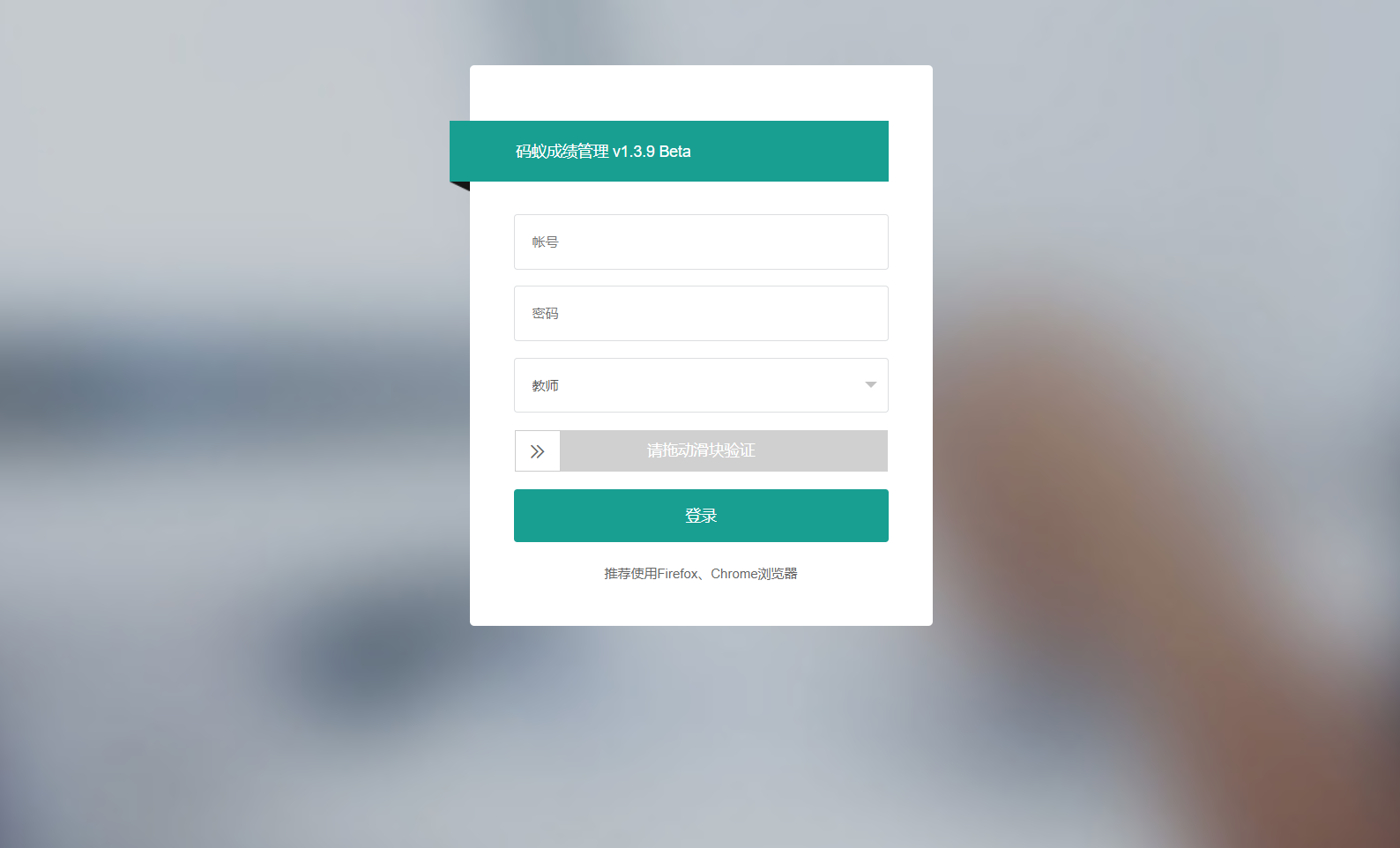 最新学生成绩管理系统源码 Thinkphp6框架-知芽创业社